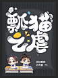 @归龙溪