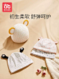 胎帽婴儿帽子春秋款纯棉新生婴幼儿初生0到3个月宝宝小帽男孩女孩-tmall.com天猫