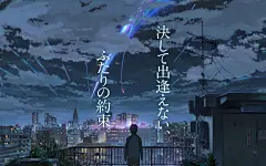 新海诚《你的名字》桌面壁纸 第7页-ZOL桌面壁纸