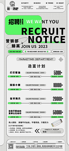晚港采集到潮流酒吧排版