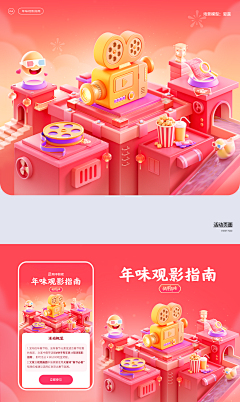 茗想创意采集到小banner