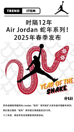 蛇年 - 小红书搜索