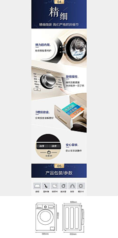 酷拉kula采集到详情页