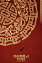 The Chinese style poster is so beautiful! Chinese elements and adapt to the global art trends, come see! - Page 71 of 81 - zzzzllee