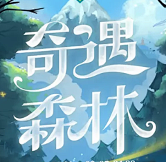 一个Franco采集到front_字体设计/变形