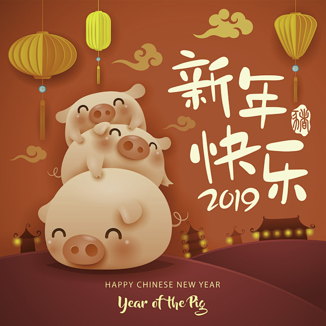 新年快乐祝福语 猪年 中国新年矢量海报素...