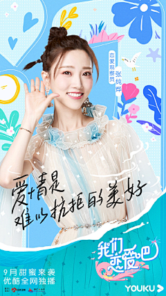 果仔麻采集到综艺海报