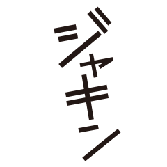 寧ningg采集到日式手绘漫画特效气泡对话框音效背景