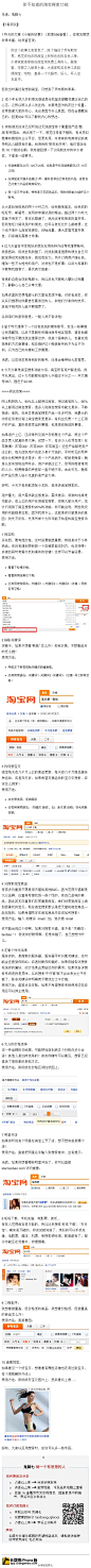 鬼脚七