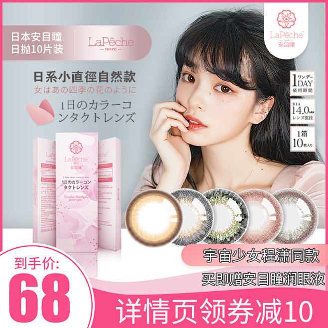 美瞳-隐形眼镜/护理液-天猫Tmall....