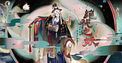 会发光呀采集到阴阳师/决战平安京