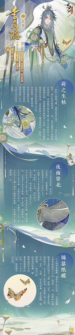 靛靛蓝采集到忘川专栏