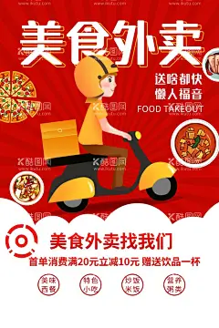 跑腿展板  - 源文件下载【酷图网】跑腿,跑腿公司,跑腿服务,跑腿公司海报,跑腿公司展板,跑腿公司名片,跑腿公司广告,送外卖,外卖名片,同城速递,同城跑腿,同城快递,同城送货,KFC宅急送,快餐外卖,外卖卡,外卖宣传单,配送货,全称送,送货上门,披萨外卖,送餐公司,送餐,跑腿素材,送快递,货拉拉