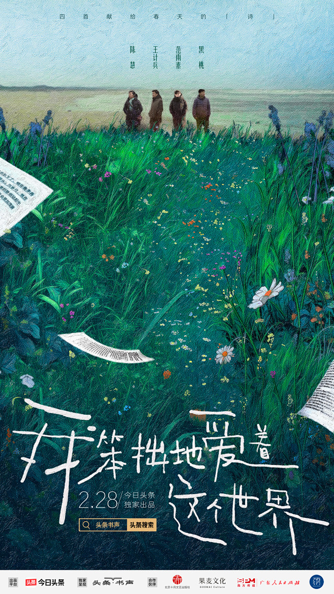 主视觉：sumeng、我｜指导：daha...