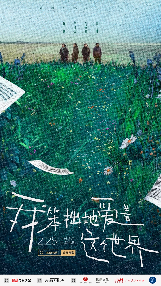 我笨拙地爱着这个世界-花瓣网