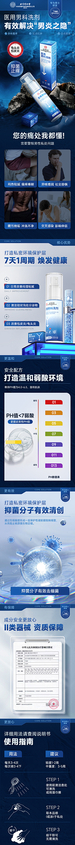 太阳能力小女神采集到详情页