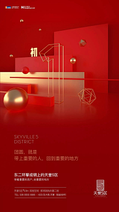 青岚设计师采集到过年