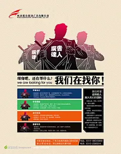 招聘招募广告诚聘招工启事海报易拉宝设计模板-寻人