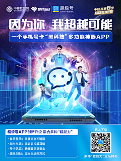 贾斯特Soso采集到运营商