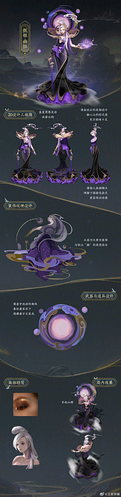 零城爵Z采集到C-角色设计