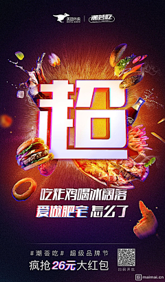 五个半柠檬～菇凉采集到海报