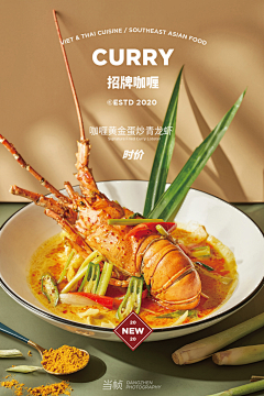 宇琳微采集到美食