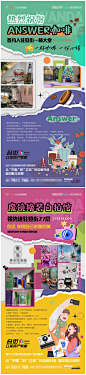 商业招商喜报-海报-源文件