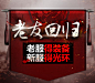 老友回归 老服得装备 新服得光环