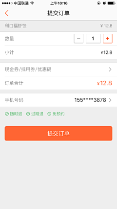 雷达叔叔采集到app-购买/付款