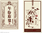 年份原浆窑藏老酒