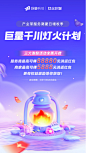夏日冲量进行时！巨量千川「灯火计划」产业带服务商激励活动启动！ - 中国日报网