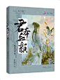 #于北##封赏##女频古风#故人庄制作##立体#