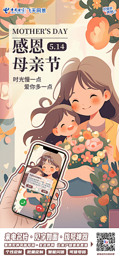 SloanW采集到母亲节