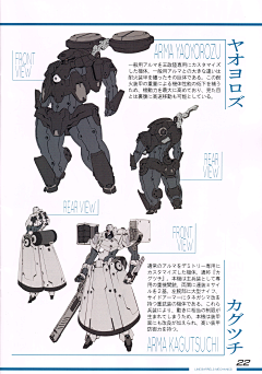 蜗牛SUM采集到机械=写实=人形