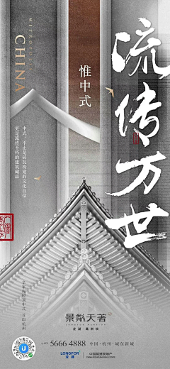 就是柠檬精采集到中式微信稿