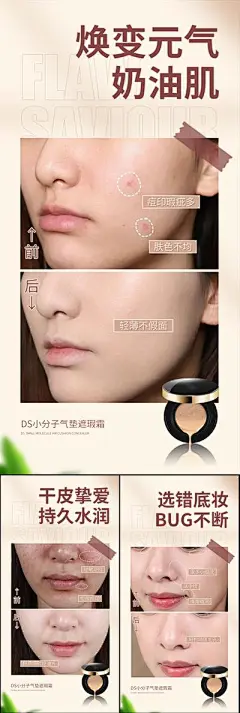 海报 系列 过敏 抗衰 面膜 补水 面膜海报 酵素面膜 气垫霜 遮瑕霜 进口 祛皱 美白 祛斑 轻奢 微商 圈图 造势 简约 气垫防晒霜美妆美白补水圈图海报