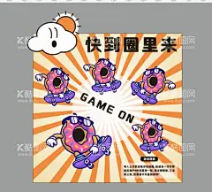 趣味游戏  - 源文件下载【酷图网】甜甜圈,云,手绘,趣味游戏,夜市,场景,堆头,展示小品,搞怪