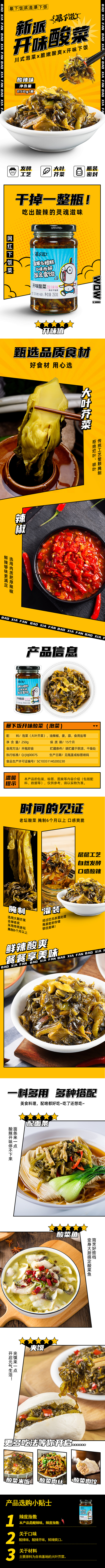 食品详情