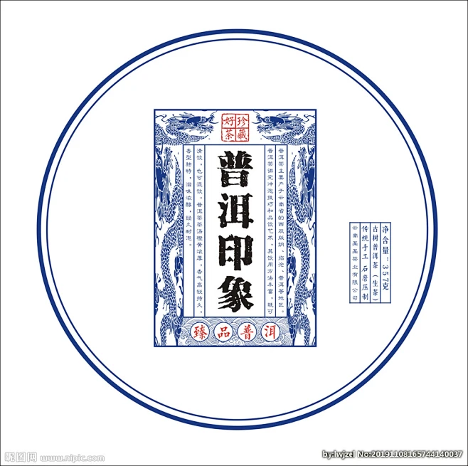 普洱茶绵纸包装-花瓣网