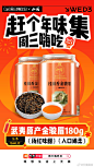 @天猫美食 的个人主页 - 微博