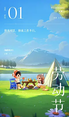 #喜马早安# 早上好今天是五一劳动节，让我们一起致敬劳动人民，传承劳动精神！#我们的根扎在劳动人民之中# ​​​