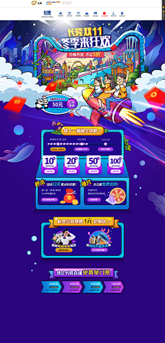 雪儿喵采集到长隆旅游专题