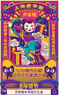 H5 插画 弹窗 引导页 UI 设计