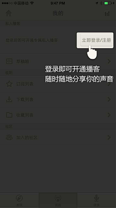 一叶动惊千里风采集到GUI_App UI_初次使用引导