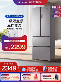 阿伦艾弗森333采集到冰箱主图