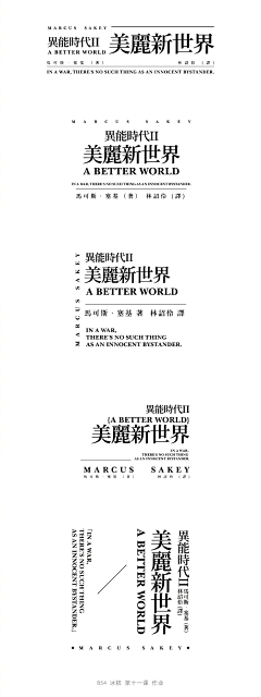 三妹真火采集到版式