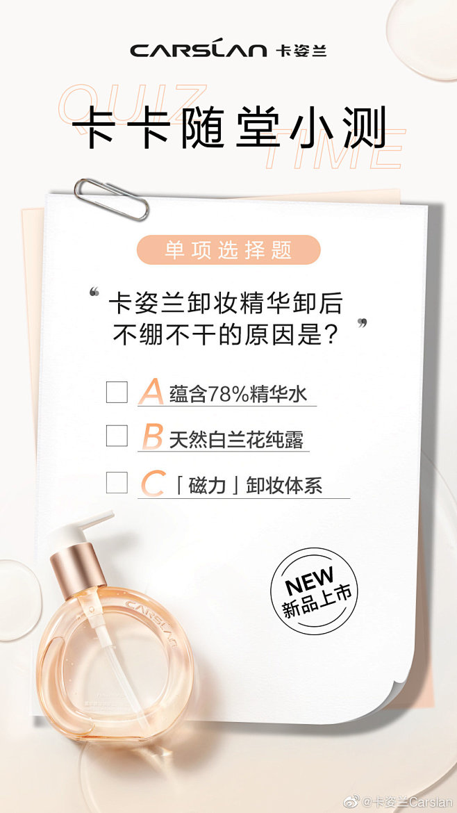 @卡姿兰Carslan 的个人主页 - ...