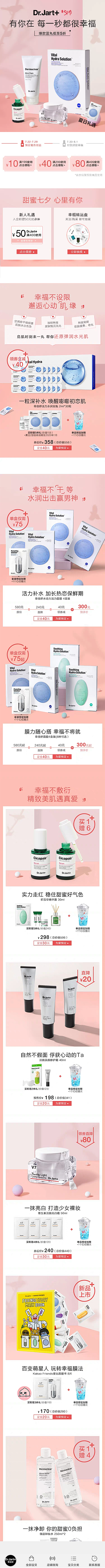 蒂佳婷-七夕预售 抢先说爱