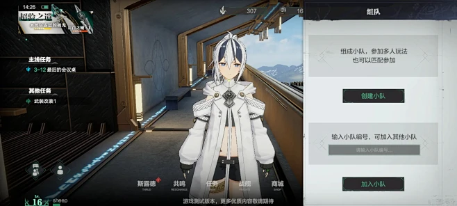 斯露德（空境测试）-游戏截图-GAMEU...