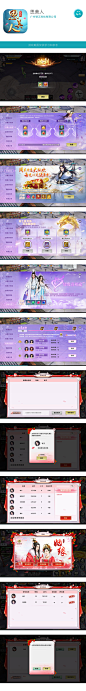 思美人2AUI中国风中国风游戏UI界面风格古风游戏webappicon